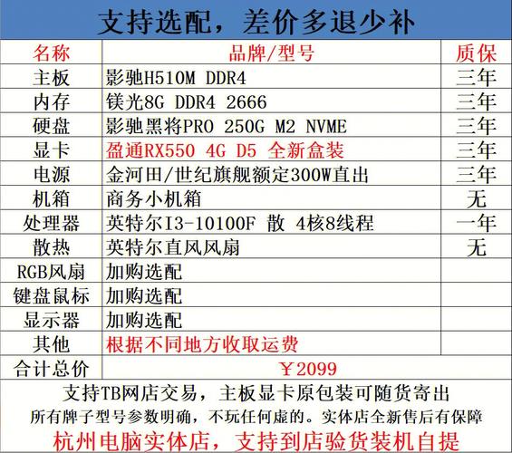 22年配置台电脑，你的必备配置指南