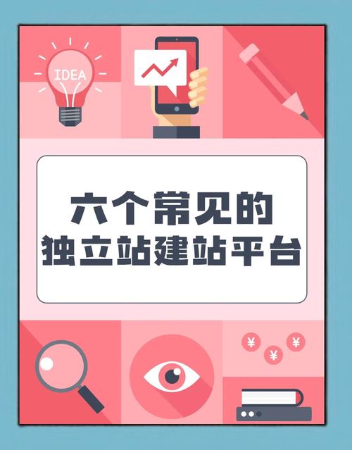 手机站免费建站，如何高效利用这些资源？一篇文章让你轻松掌握免费建站的技巧