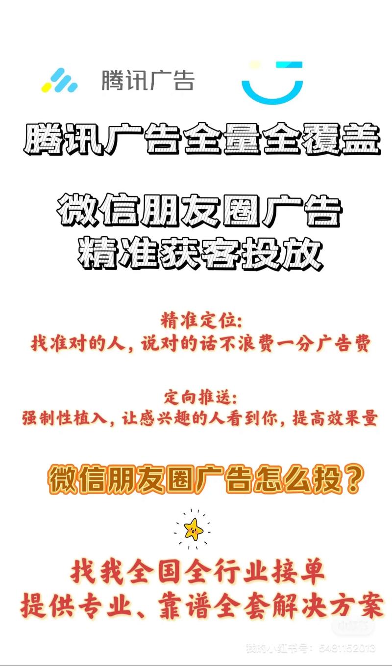 如何用微信进行精准网络推广？广州专业微信网络公司的全面指南