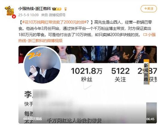 快手刷赞自动下单，52秒内秒变百万粉丝