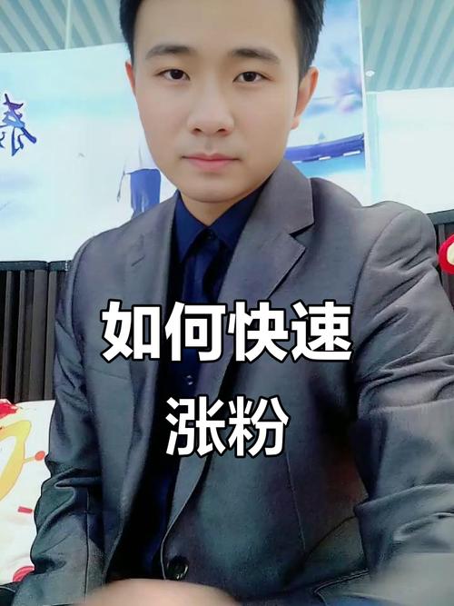 快手自助业务与点赞评论，快速涨粉的高效策略指南