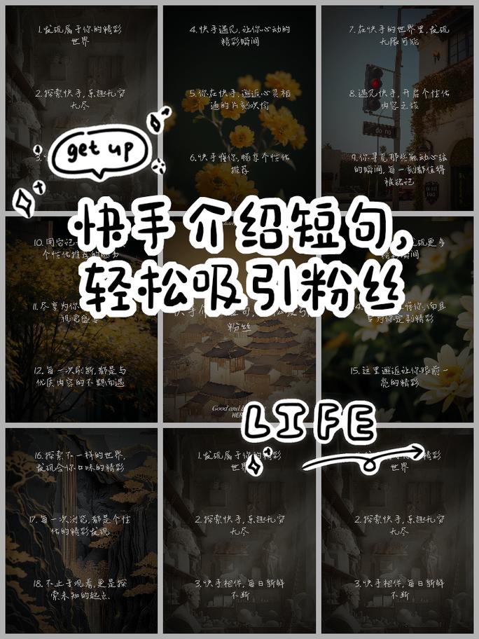 快手双击业务，如何快速吸引目标读者，实现内容爆火