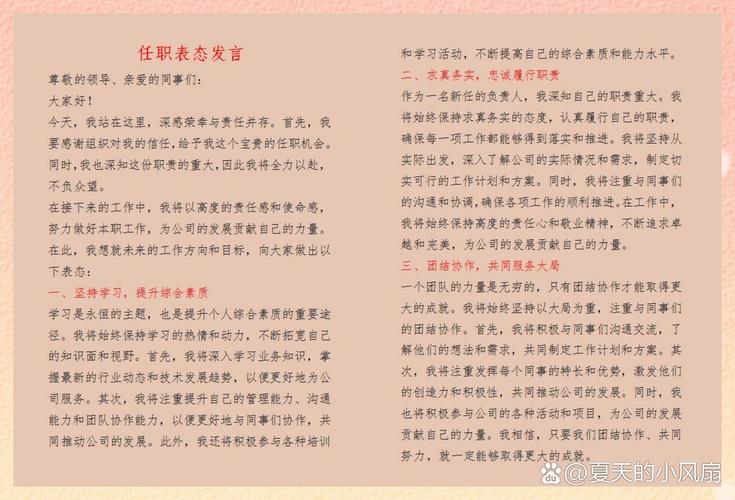 尊敬的领导或同事