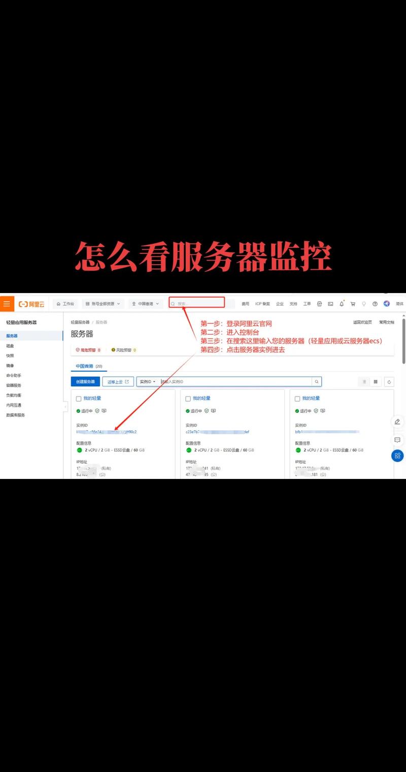如何查看网络服务商