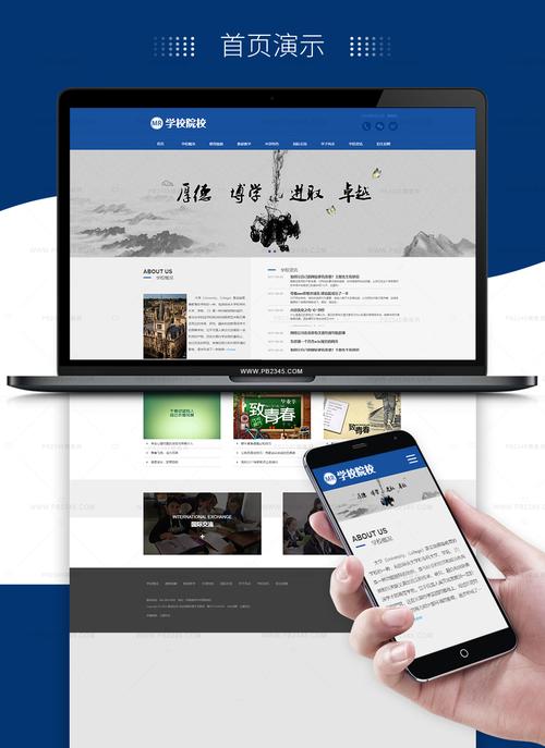 安全的响应式网站建设
