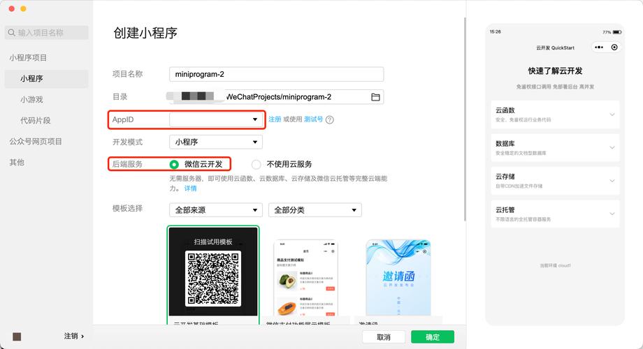 如何快速获取Kos业务信息，从微信开始