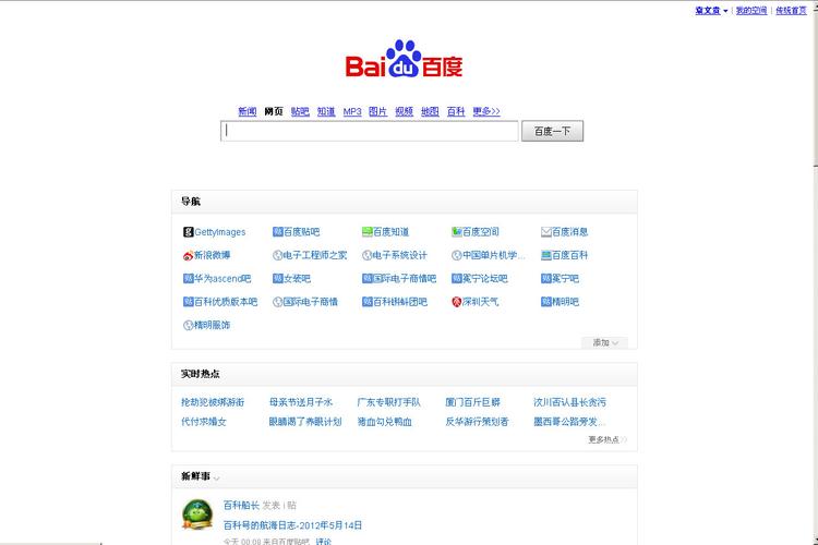 什么是官方网站？