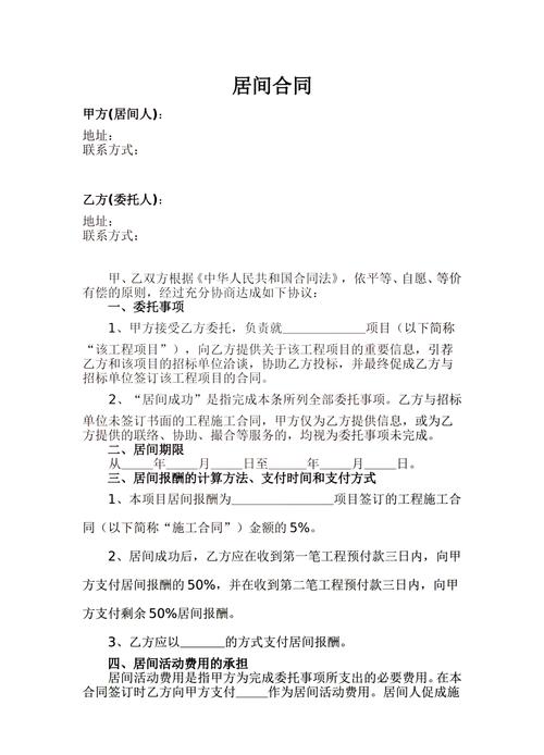 一、合同的基本信息