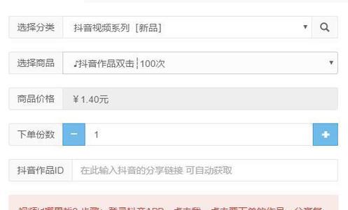如何通过播放软件和抖音购物车提高播放量