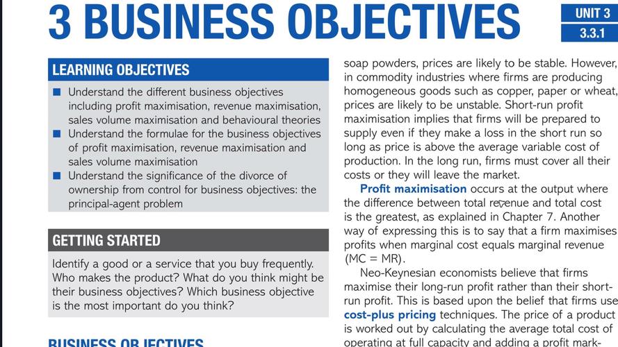 企业vertical Solutions 指南 及政策支持