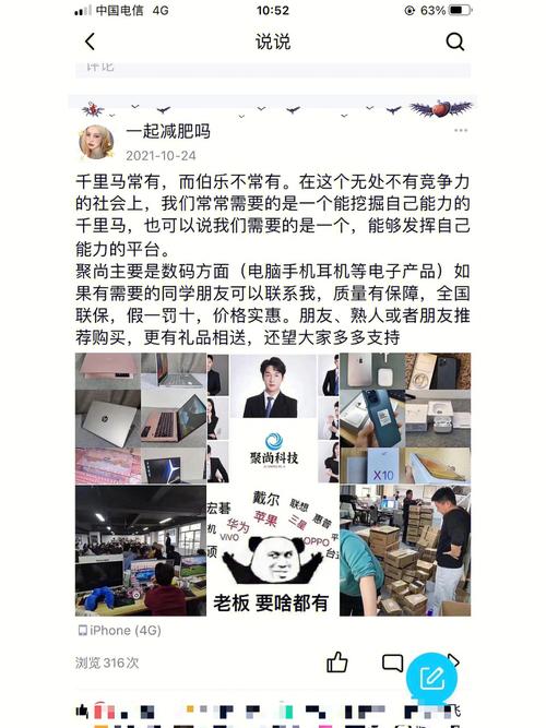 电脑配置的最贵表情包，让你的电脑充满色彩与时尚