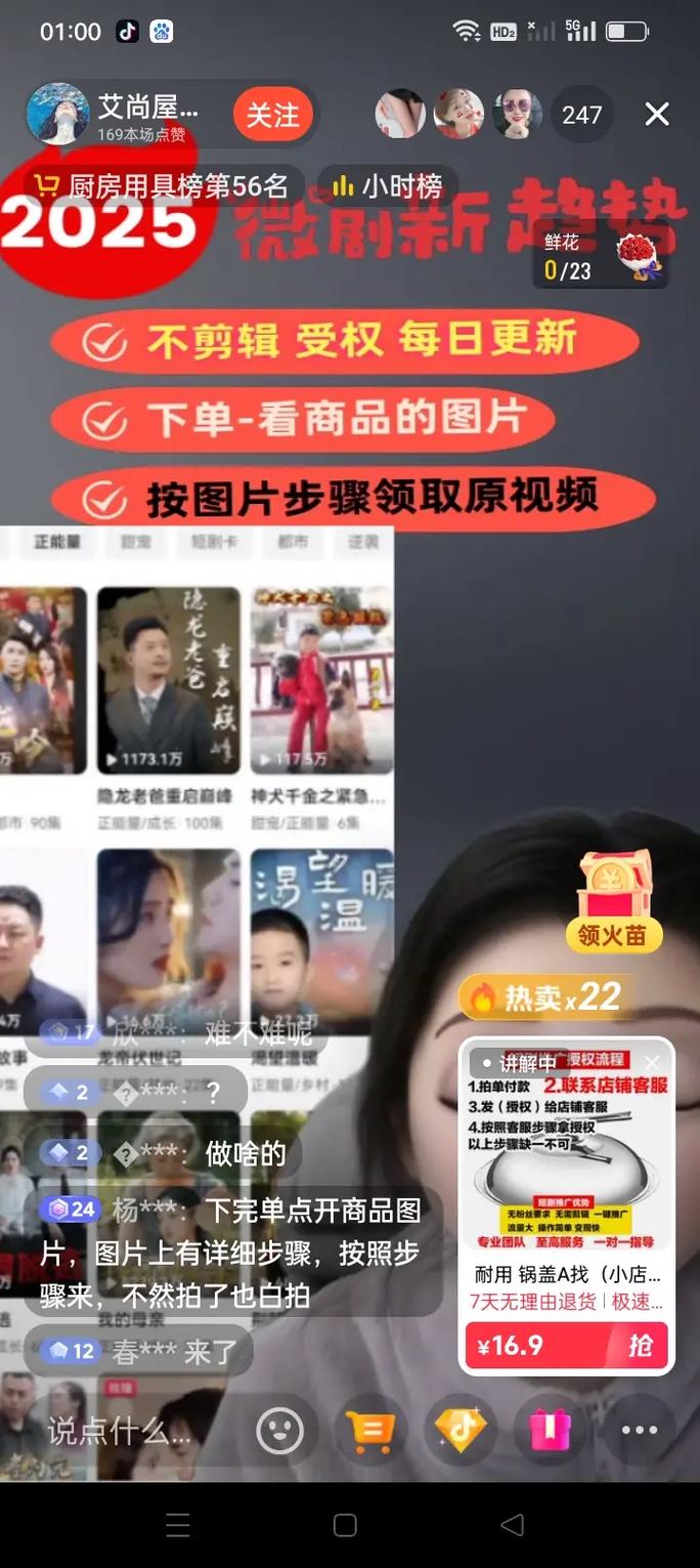 网红抖音自助下单平台,真相与骗局的双重存在