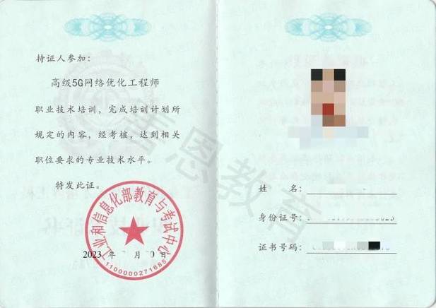 1.什么是外包网络优化工程师？