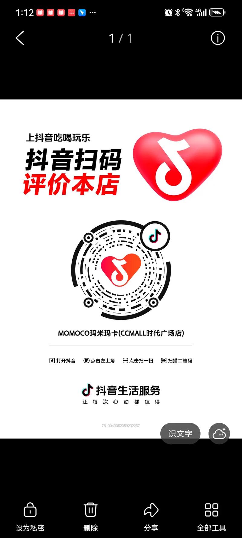 抖音实名认证代刷网，为黄标用户提供安全可靠认证服务