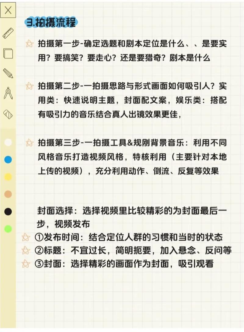 速战速决,快手如何用短视频生成流量?