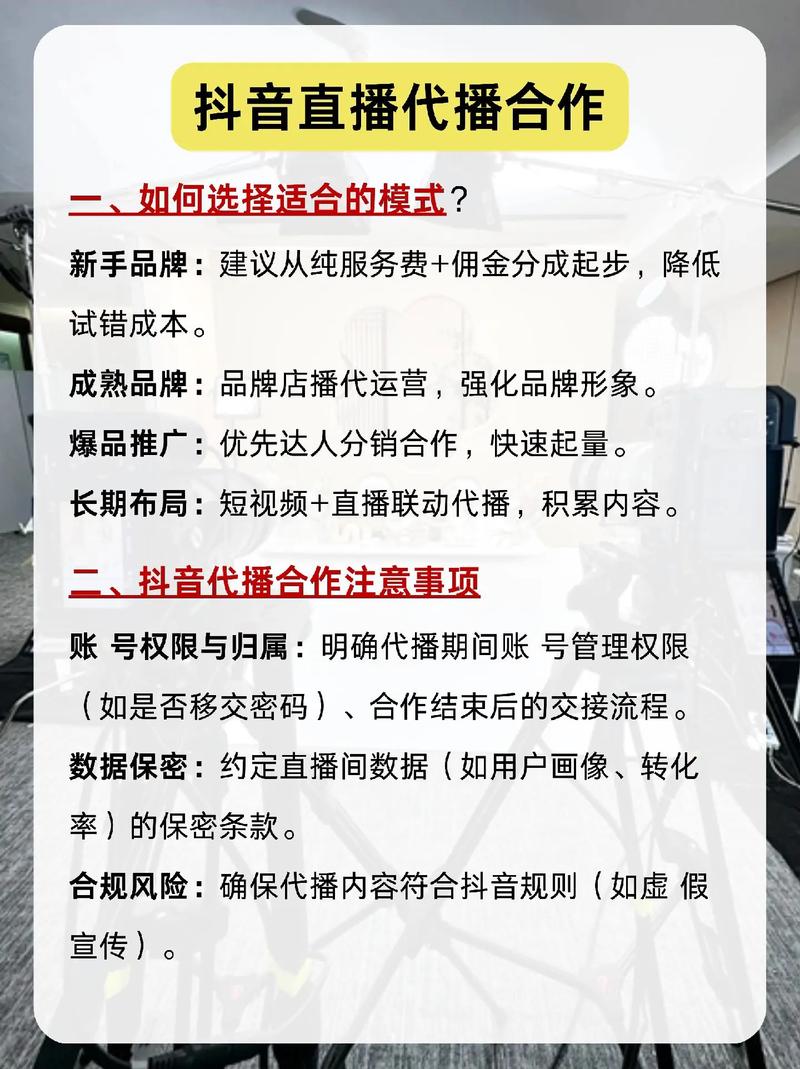 抖音直播代刷,助力观众互动,提升播放量!
