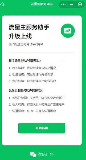刚上线的网站,如何快速获得流量?一文搞懂!