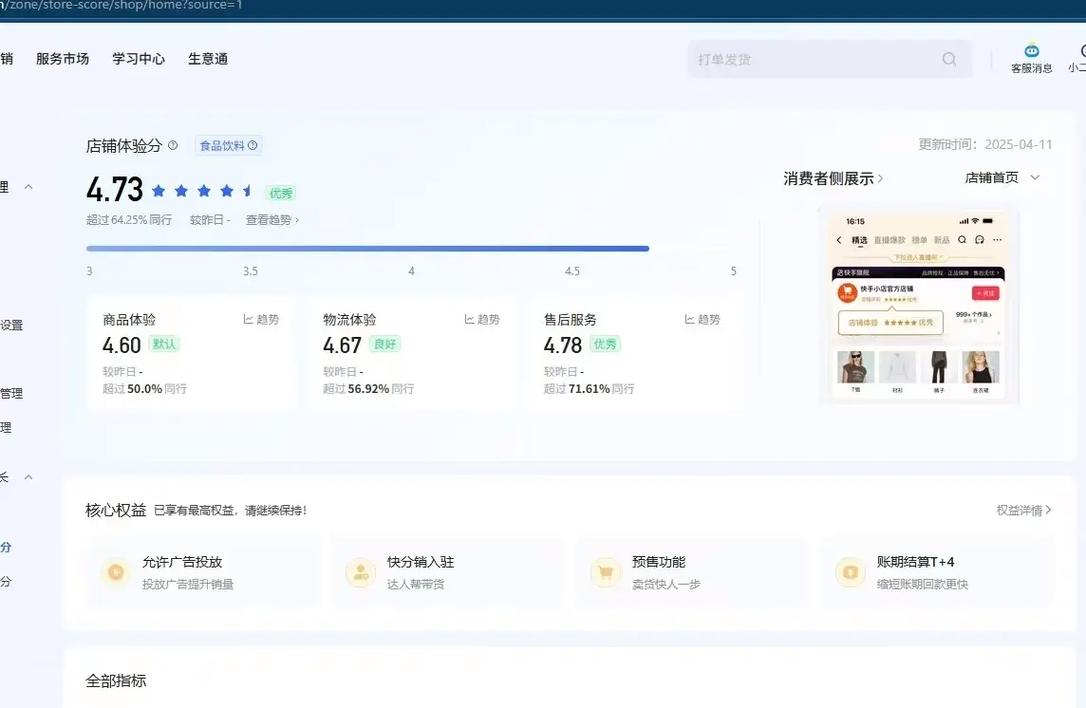 快手刷分,如何让内容更上一层楼