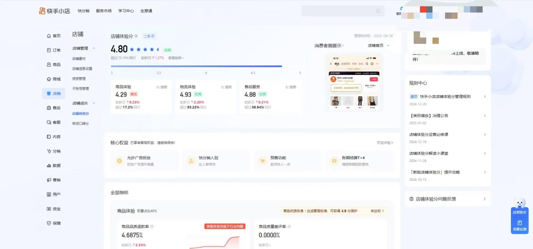 快手刷分,如何让内容更上一层楼