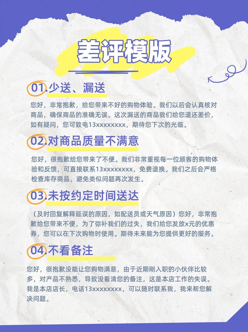 双击评论业务解析与使用技巧