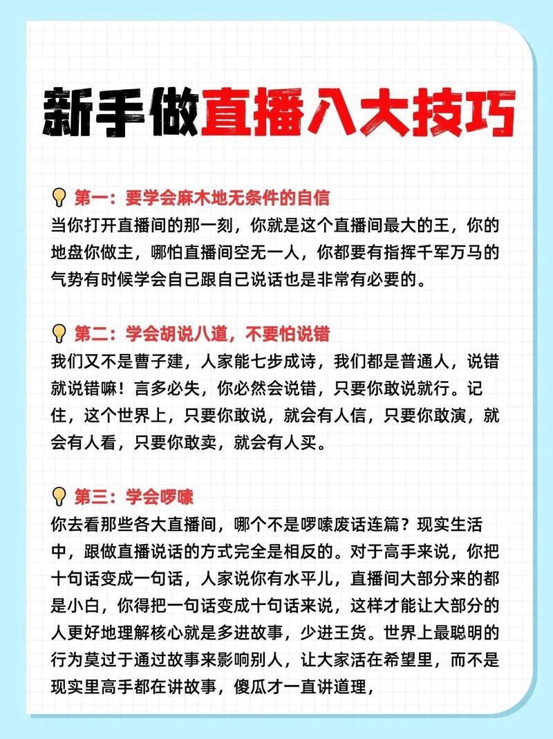 直播运营，如何高效刷刷浏览量？快手抖音直播运营技巧全解析！