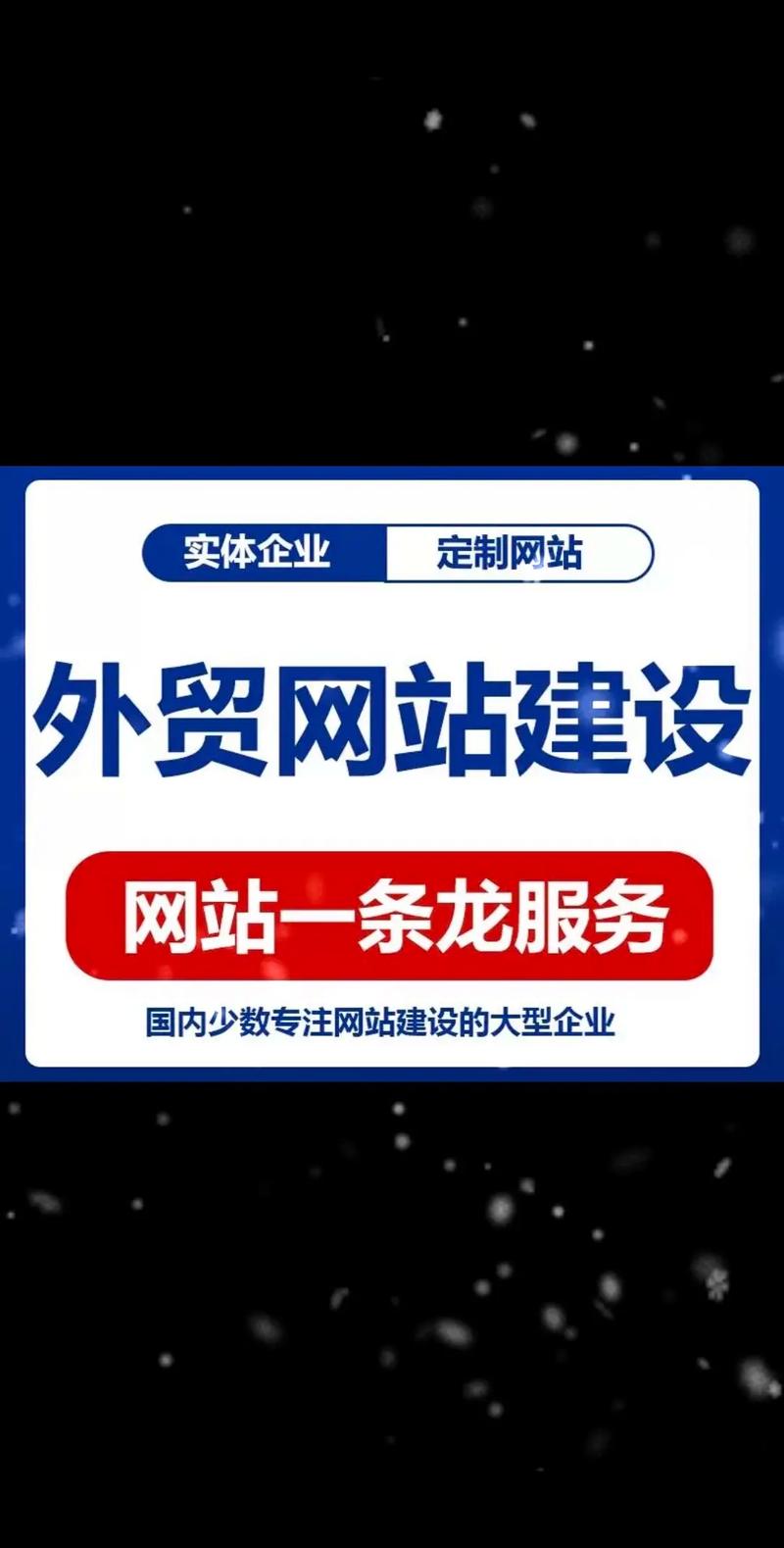 龙岗外贸部网站建设指南