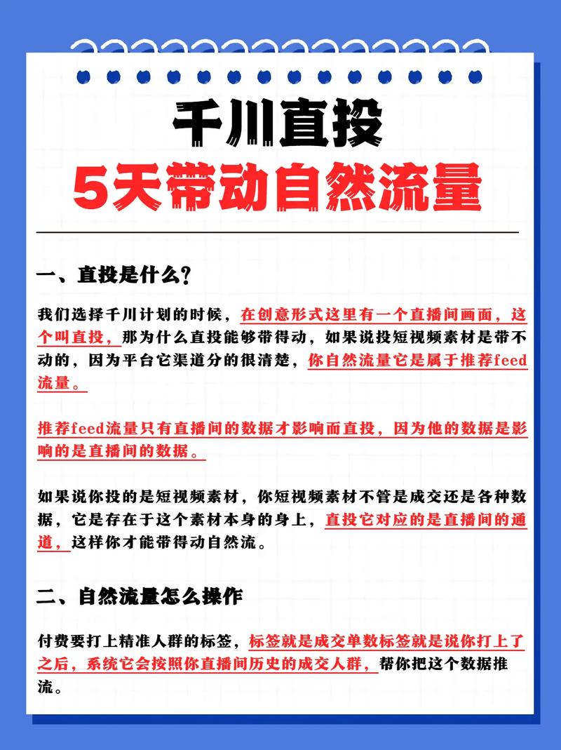 抖音赞，直播带货的高效流量来源