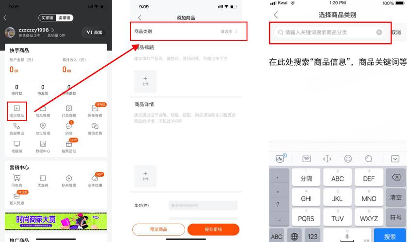 快手秒刷粉软件，快速提升粉数的高效工具