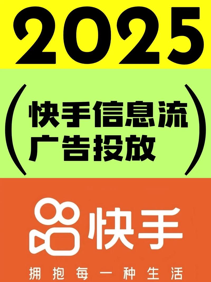 短视频平台刷高点击率广告，双击1与快手的业务启示