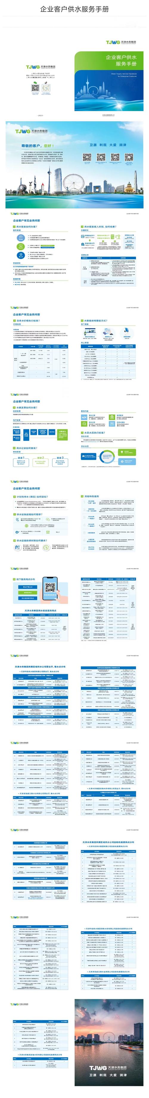 企业服务网站建设方案指南