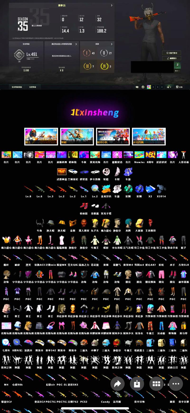 吃鸡配置指南,从基础到高级的详细指南