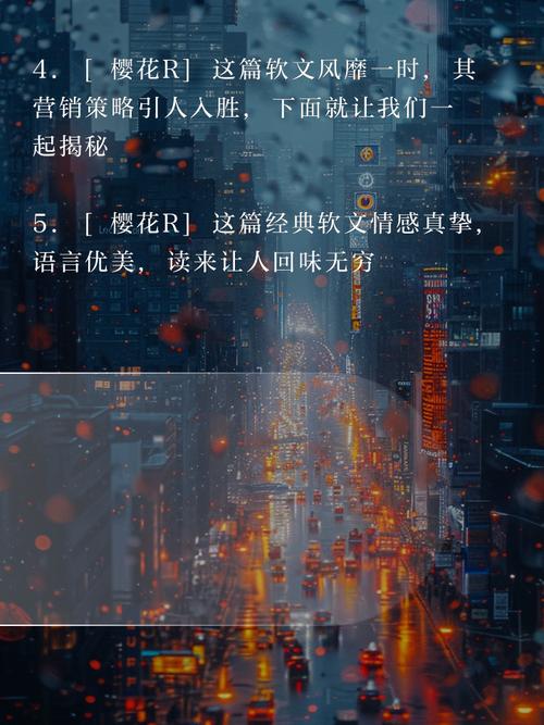 网络营销软文及优缺点分析