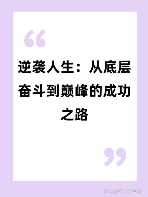 成为科技公司的成功者,从迷茫到蜕变的必经之路