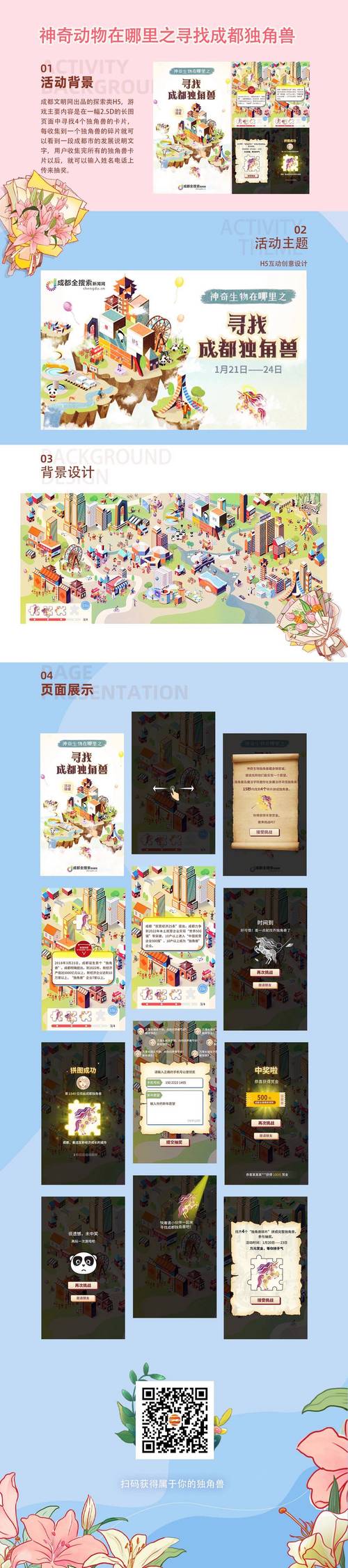 手机网站设计指南