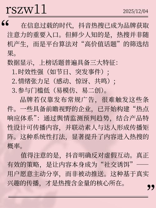 如何用抖音和快手刷粉丝提升品牌影响力