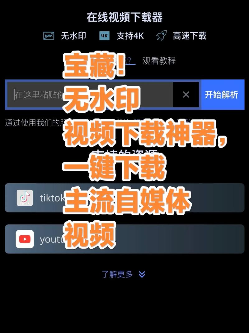 通过秒刷工具，轻松提升内容曝光！短视频作者必看！