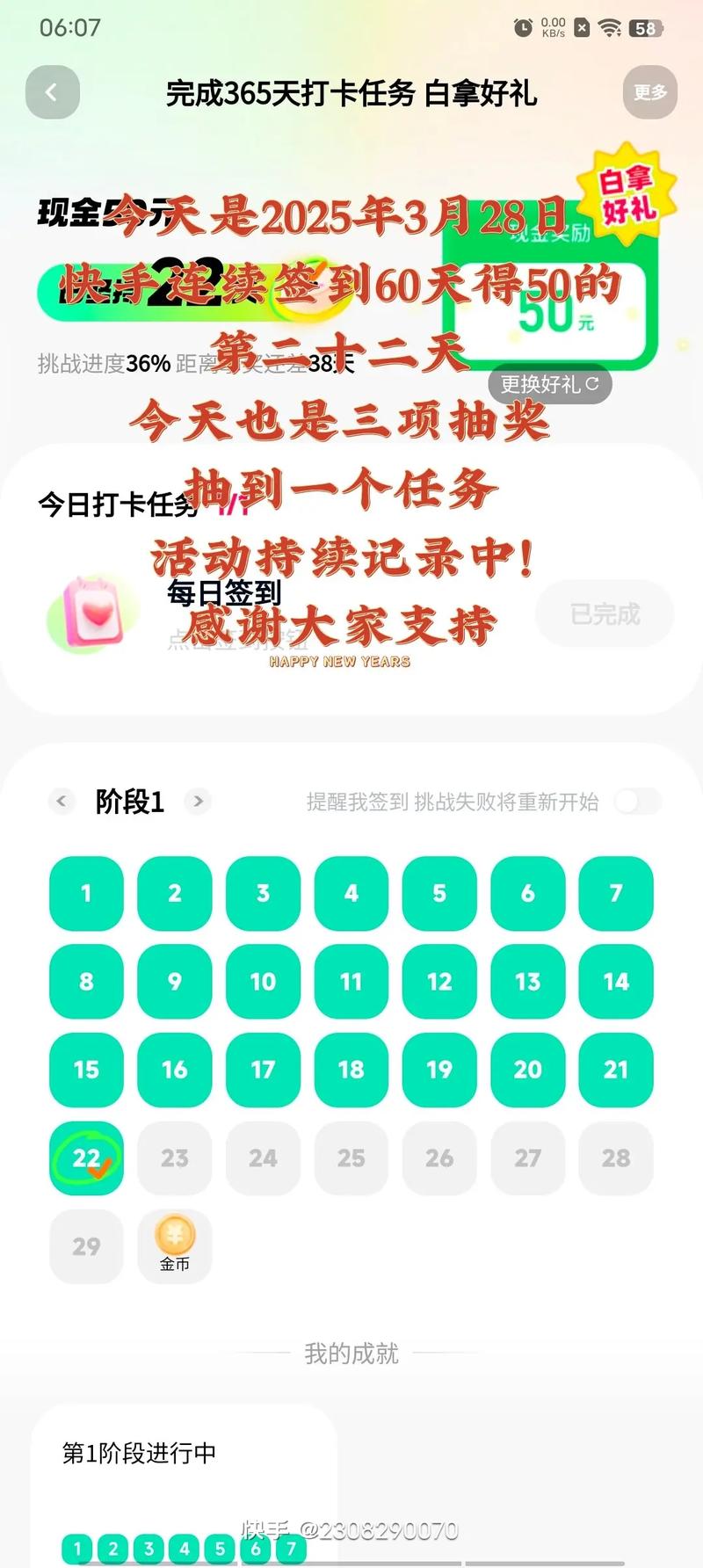 抖音快手秒刷工具入门指南，秒到帐就完事了