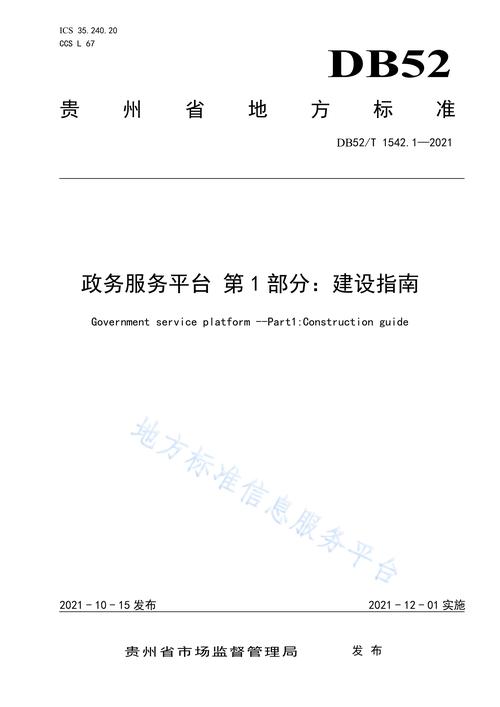 济南网站开发与建设指南