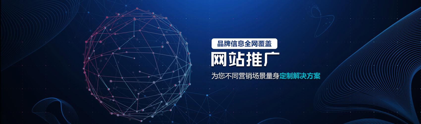 深圳网络推广有限公司,专业、可靠、高效,助您轻松上马网络推广计划