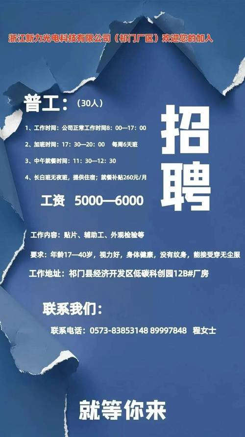 廊坊商昊网络公司招聘