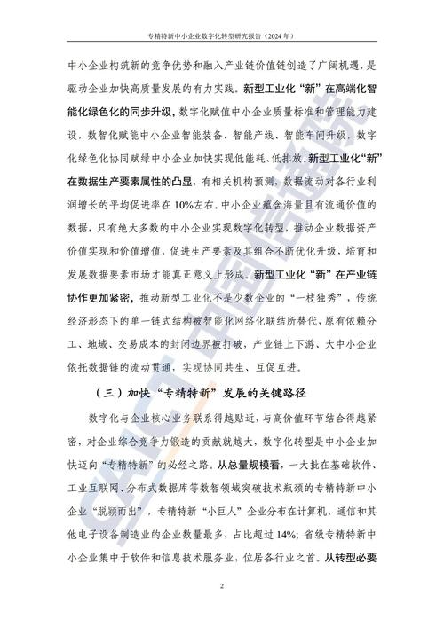 西安订联职网络科技，助力企业数字化转型指南
