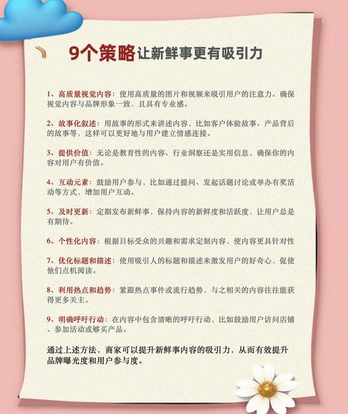 如何从目标用户中获取流量?策略与实施指南
