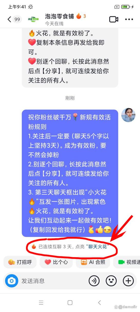 如何高效刷抖音,免费获得大量粉丝?