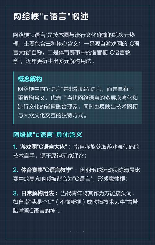 真相的网络语言,如何解读我们的信息时代