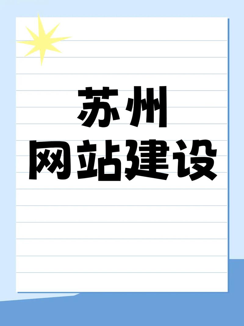 昆山网站设计指南，打造高效、专业的网站
