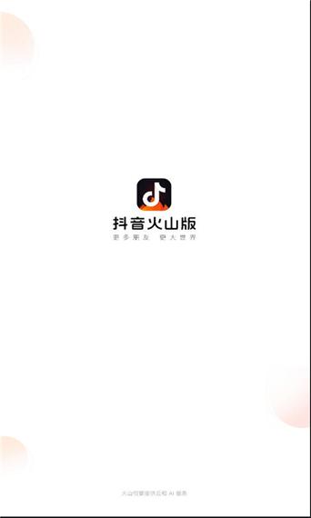 一、抖音火山代刷,定义与原理