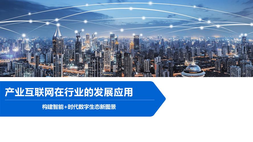 一、风城，互联网时代的创新者