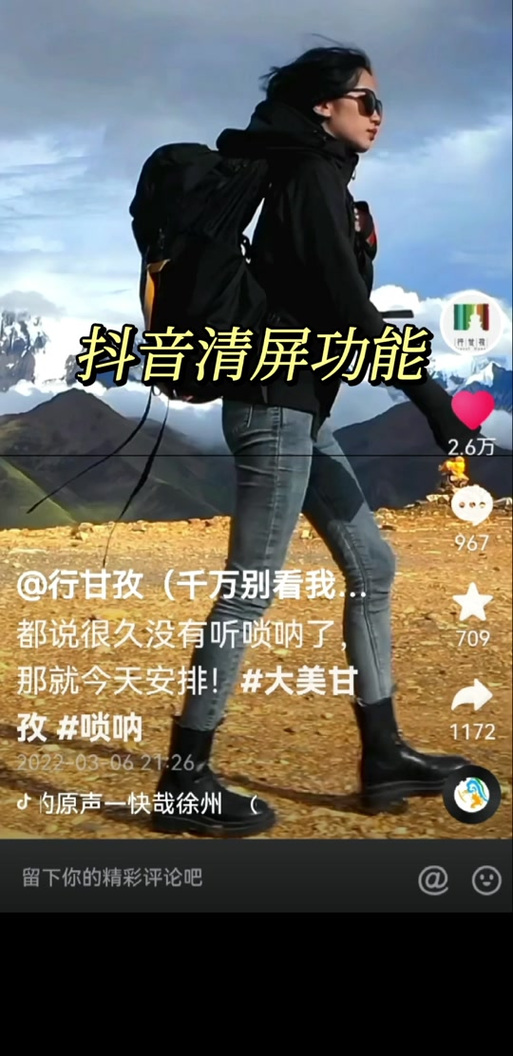 如何在抖音中使用双击秒破解版和清屏播放