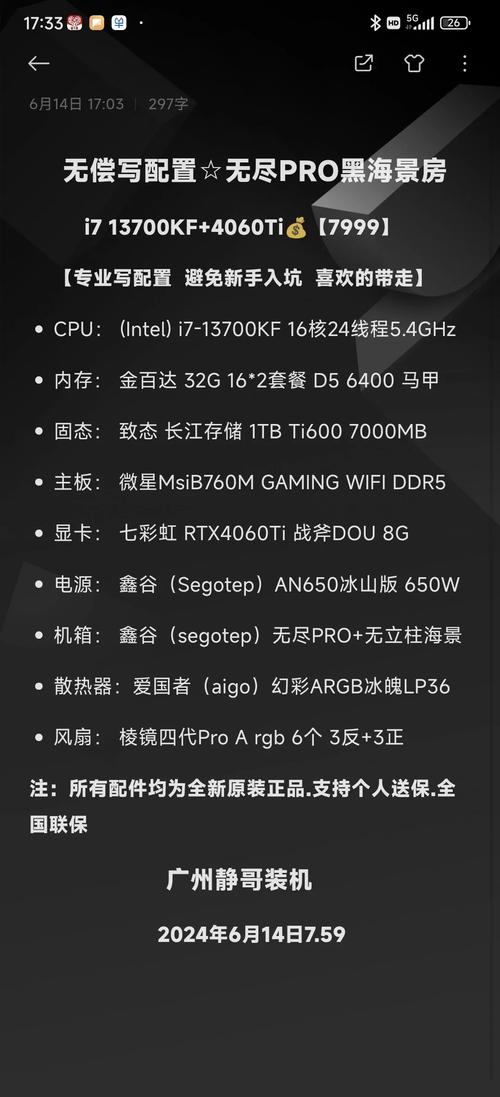 玩CF就爱玩电脑?这些配置才是你的专属!