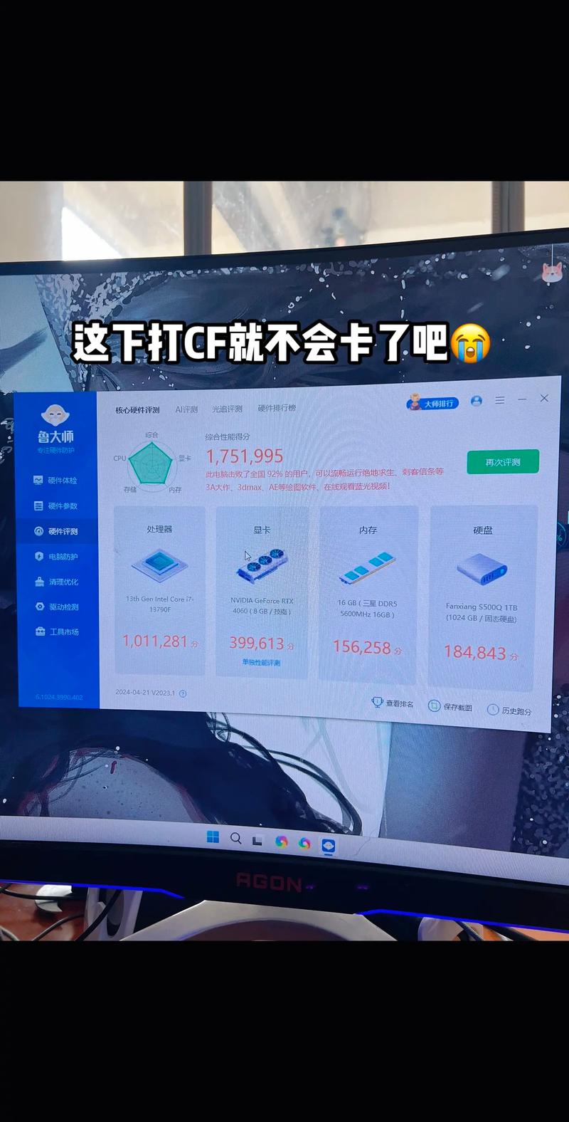玩CF就爱玩电脑?这些配置才是你的专属!